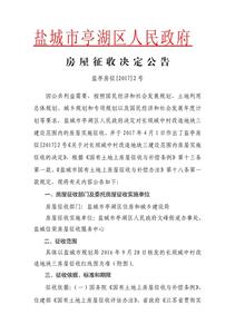 安置房买卖注意事项 安置房买卖合同怎么写？注意事项有哪些？