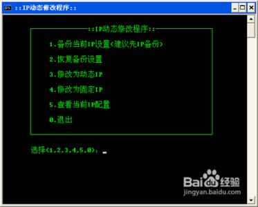 批处理 命令行参数 dos命令行修改固定ip批处理程序
