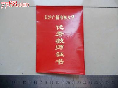 优秀教师发言稿 大学优秀教师发言稿3篇