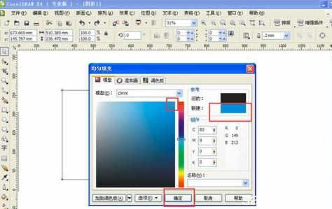 cdr图片怎么填充颜色 coreldraw怎么填充颜色_cdr怎么给图片填充颜色