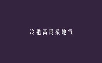 2017经典语录流行语言 网络上流行的经典个性语录