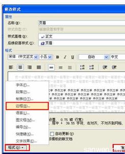 word2010去掉页眉横线 Word2010中去掉页眉线的操作方法