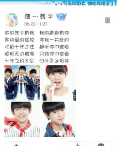 关于tfboys的说说 和tfboys相关的说说