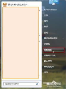 win7 windows防火墙 Windows7中如何设置防火墙 win7怎么设置防火墙