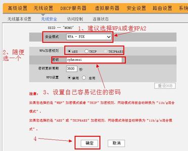 192.168.01路由器设置 192.168.0.1的路由器的设置教程