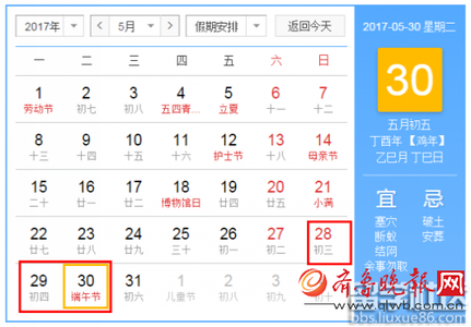 2017年放假安排时间表 2017年放假安排时间表_2017年节日放假安排表