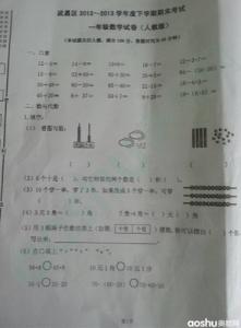 人教版一年级期末试卷 人教版一年级数学下册期末试卷分析