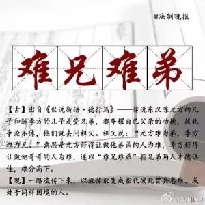 与文相关的成语 文相关的成语_有文的成语