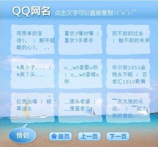 三字情侣网名吧 qq情侣三字网名