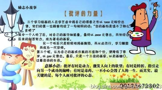 励志哲理小故事 励志哲理小故事，经典哲理故事