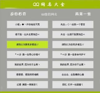 qq情侣网名古风文艺范 古风风格的qq情侣网名