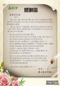 给老师的一封感谢信 给老师的一封感谢信范文