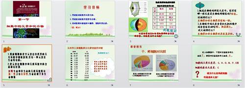 高一生物必修一蛋白质 2017年高一生物必修1《细胞中的蛋白质》测试试