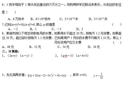 七年级下册历史期末复习测试题