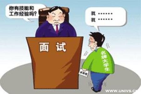 讲解员面试技巧 面试诚信也得讲点“技巧”