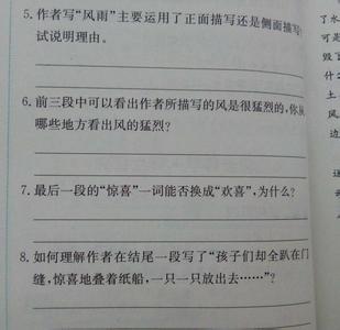 失去的鸟巢初中阅读题 鸟巢为何东西高南北低阅读题答案