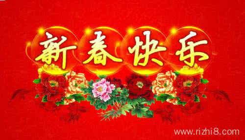 2017送给闺蜜的祝福语 2017新年经典祝福短信送给亲人