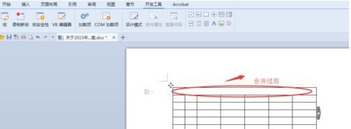 wps文字拆分单元格 wps文字中如何合并和拆分单元格