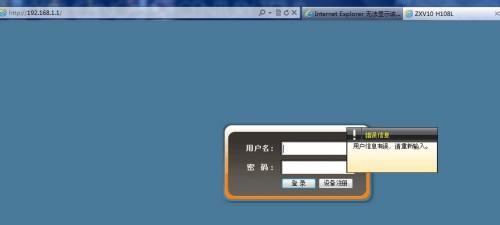192.168.01路由器设置 输入192.168.1.1进不去路由器设置界面怎么办