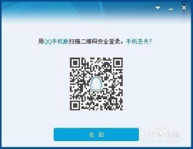 qq手机二维码扫描登陆 如何使用扫描二维码的方式登陆qq