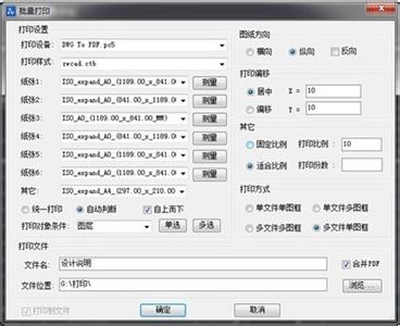 cad打印样式设置 CAD打印怎么设置打印样式