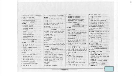 六年级数学试卷及答案 6年级数学黄冈小状元试卷答案