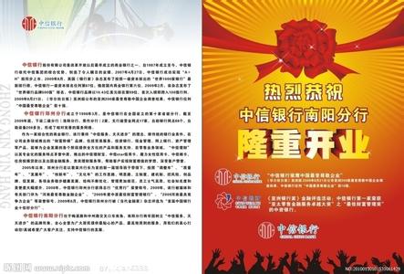 开业祝福语四个字霸气 ktv开业祝福语大全