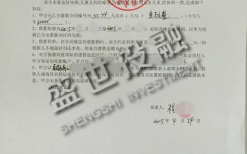 公司还款承诺书范文 公司借款承诺书范文