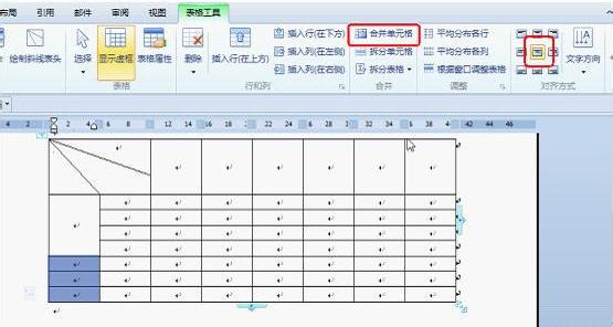 如何绘制课程表 wps怎样绘制课程表，wps绘制课程表的方法