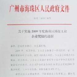 党政机关公文的特点 党政公文的特点和作用