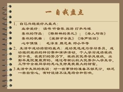 介绍一篇端午节的短文 大学生自我介绍短文5篇