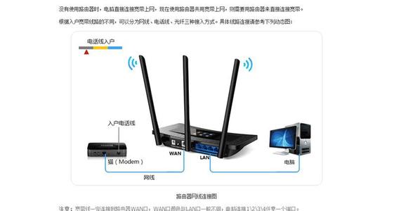 tp link tl wr886n TP-Link TL-WR890N无线路由器的安装教程