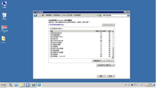 windows 2008 防火墙 windows 2008 防火墙无法打开该怎么办