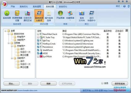 win10系统安全设置 Vista系统怎么做好安全设置