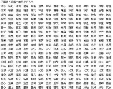 五行属土的字女孩名字 12画属土的名字