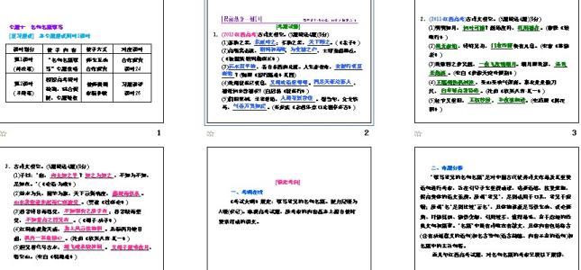 高三名句默写 高三语文名句默写测试题及答案