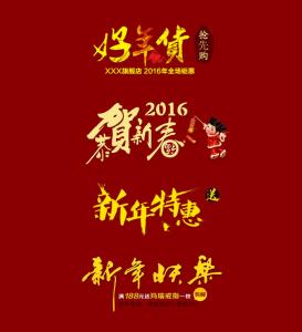 新年祝福歌曲大全 新年祝福歌曲 祝福的新年歌曲大全