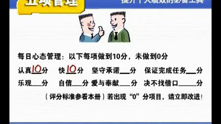 李践五项管理学习心得体会