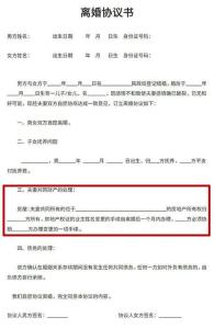 诉讼离婚房产分割 离婚诉讼中房产如何分割？诉讼书中怎样写