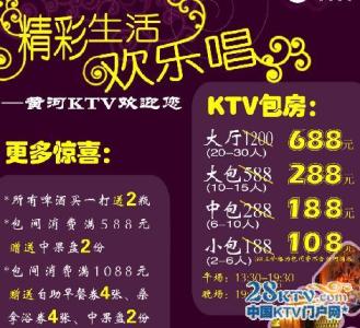 ktv活动策划方案2017 2017年KTV营销活动方案