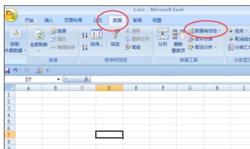 excel2007下拉列表 Excel2007中创键下拉列表快速输入数据的操作方法