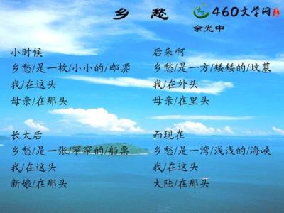 有关思乡的文章 关于思乡的文章