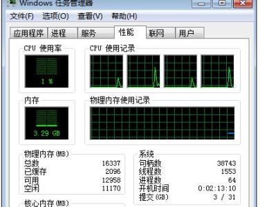 win7怎样优化电脑内存 怎样优化电脑内存