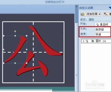 ppt写字动画效果制作 ppt2010怎么制作写字动画