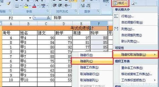 excel2007隐藏游戏 excel2007隐藏行的教程