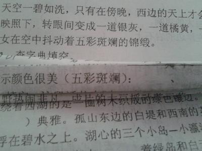 关于颜色的四字成语 关于颜字的成语有什么