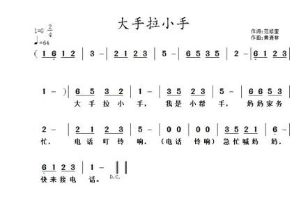 小幸运双手简谱带歌词 大手小手简谱_大手小手歌词