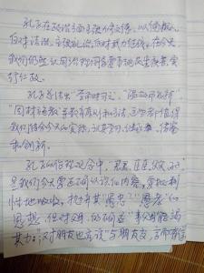 论语读后感400字 论语读后感400字精选