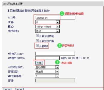 水星mw310r无线桥接 水星MW310R V1路由器无线桥接怎么设置