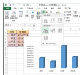 excel图表制作方法 EXCEL制作图表的操作方法